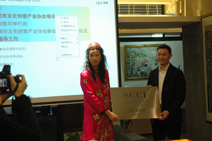 深圳文化创意产业协会授予奥雅设计集团“副会长单位”