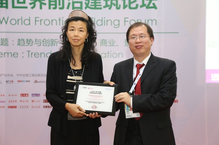奥雅设计集团获CIHAF2013年度优秀景观设计机构大奖 - 奥雅新闻 - 奥雅股份 |存量资产增值服务商和亲子文旅品牌运营商