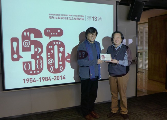 李宝章先生在中规院深圳分院举行专题讲座