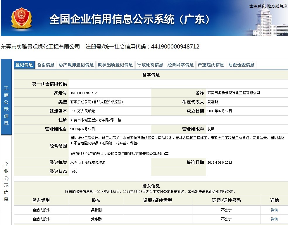 announcement on l&a design impersonated again by