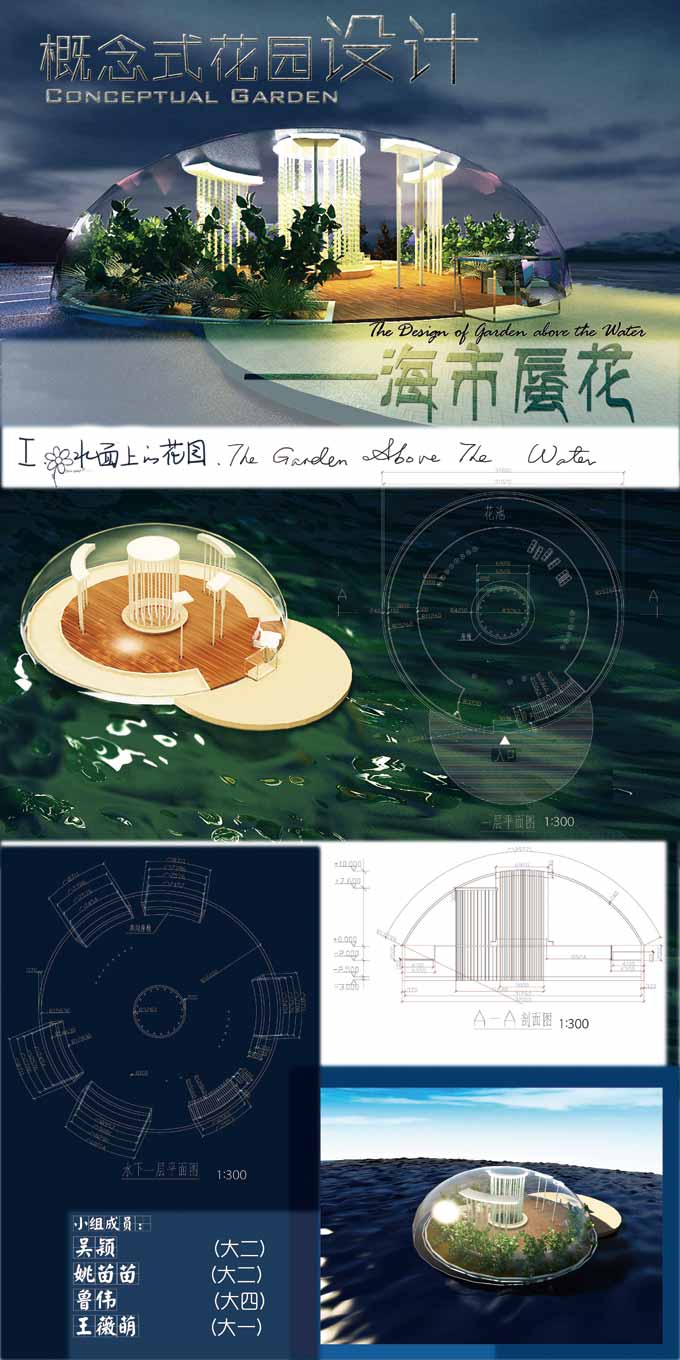 西安建筑科技大学奥雅设计之星大学生竞赛第二名作品赏析(西蜃团队) - 奥雅新闻 - 奥雅股份 |存量资产增值服务商和亲子文旅品牌运营商