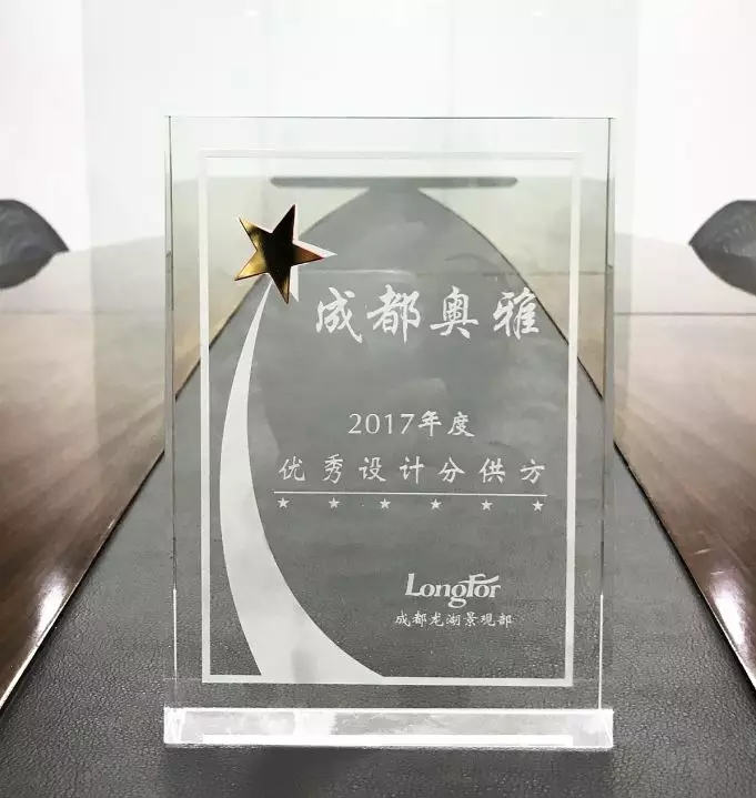 奥雅设计喜获2017龙湖地产最佳服务印象等多个奖项 - 奥雅新闻 - 奥雅股份 |存量资产增值服务商和亲子文旅品牌运营商
