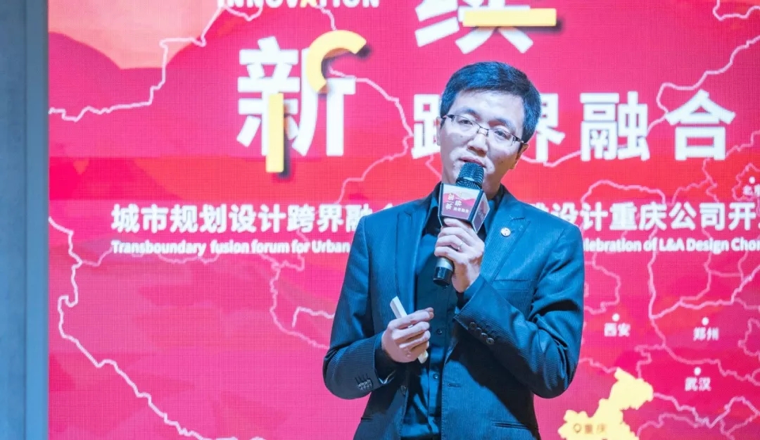 永续创新 跨界融合 城市规划设计论坛暨奥雅重庆公司开业典礼圆满举行 - 奥雅新闻 - 奥雅股份 |存量资产增值服务商和亲子文旅品牌运营商