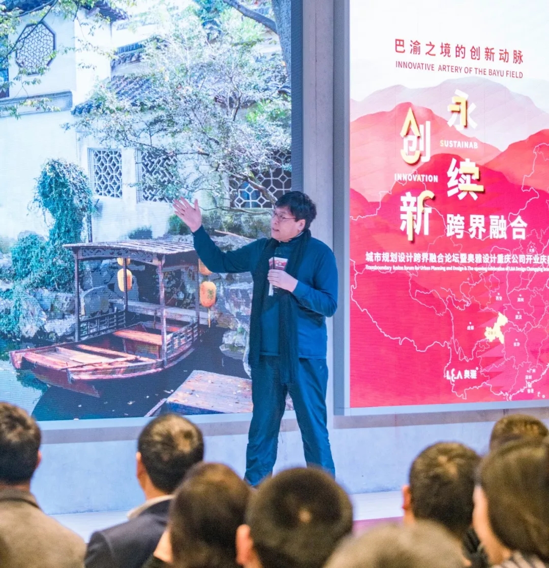 永续创新 跨界融合 城市规划设计论坛暨奥雅重庆公司开业典礼圆满举行 - 奥雅新闻 - 奥雅股份 |存量资产增值服务商和亲子文旅品牌运营商