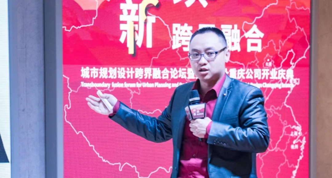 永续创新 跨界融合 城市规划设计论坛暨奥雅重庆公司开业典礼圆满举行 - 奥雅新闻 - 奥雅股份 |存量资产增值服务商和亲子文旅品牌运营商