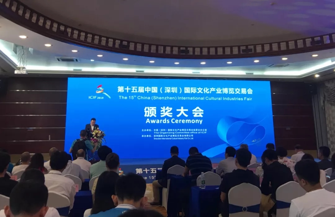 奥雅设计荣获第十五届文博会优秀展示奖 - 奥雅新闻 - 奥雅股份 |存量资产增值服务商和亲子文旅品牌运营商