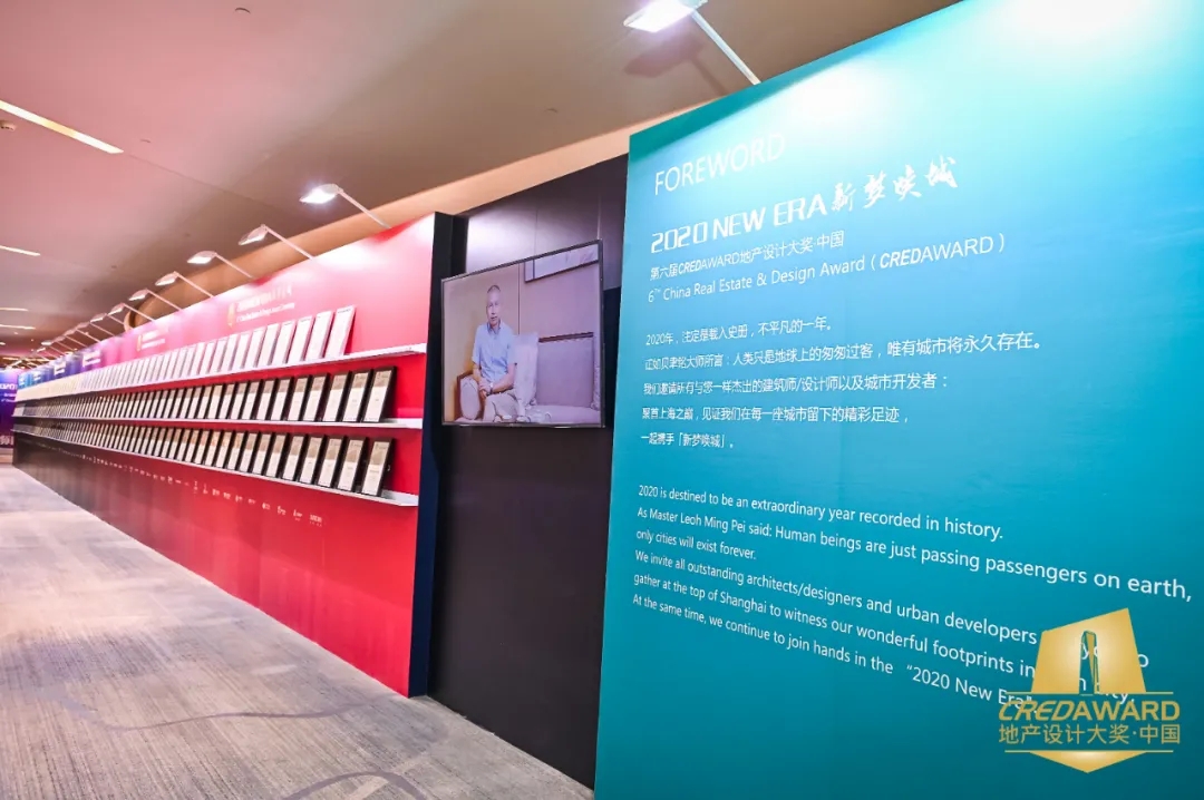 第六届CREDAWARD地产设计大奖 · 中国颁奖盛典成功举办 - 奥雅新闻 - 奥雅股份 |存量资产增值服务商和亲子文旅品牌运营商