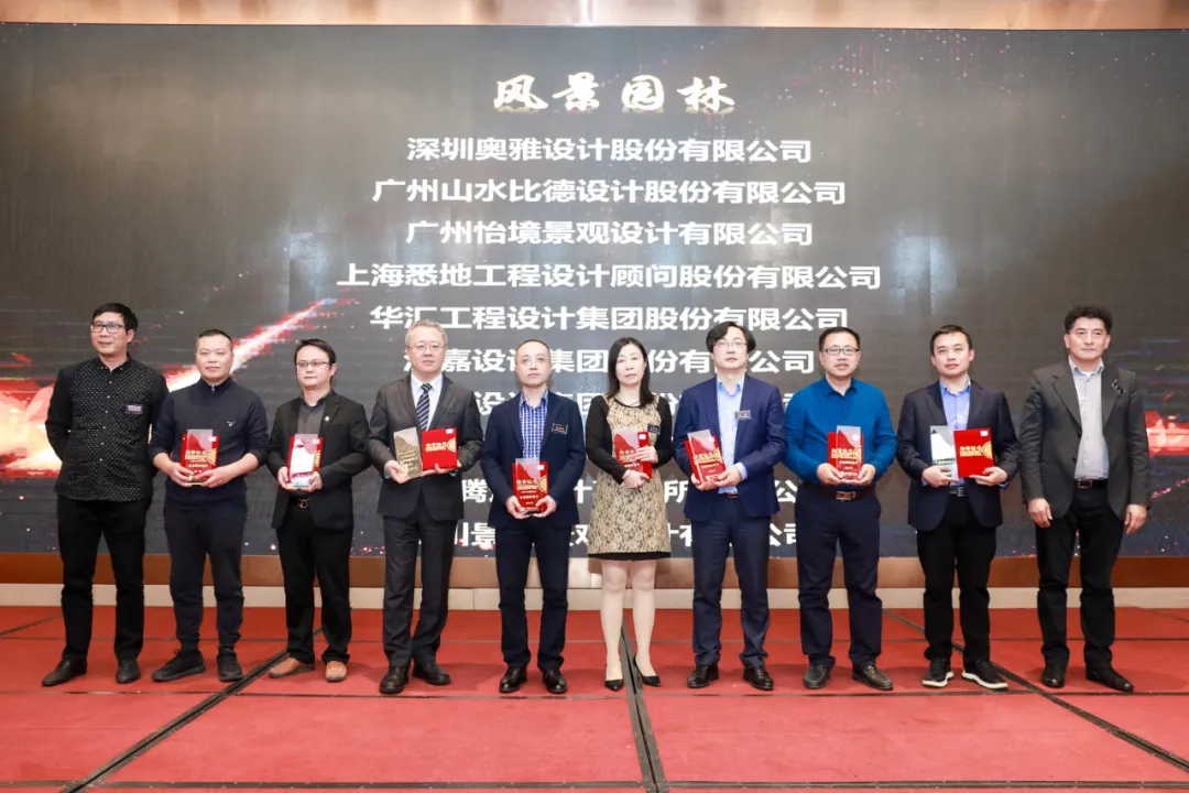 奥雅设计连续两年荣获风景园林设计专业领先企业第一名丨喜讯 - 奥雅新闻 - 奥雅股份 |存量资产增值服务商和亲子文旅品牌运营商