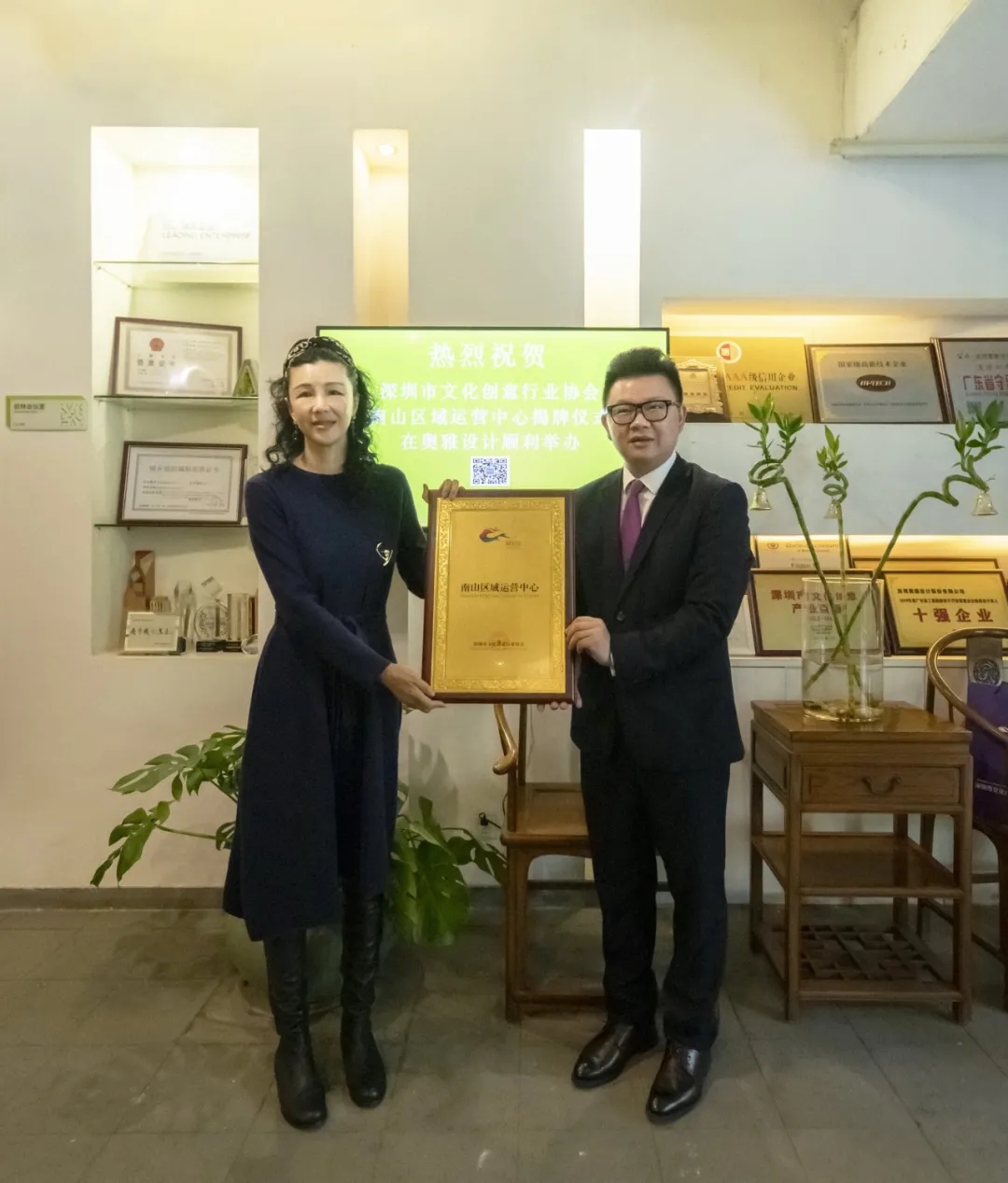 深圳市文化创意行业协会南山区域运营中心揭牌仪式在奥雅设计顺利举办