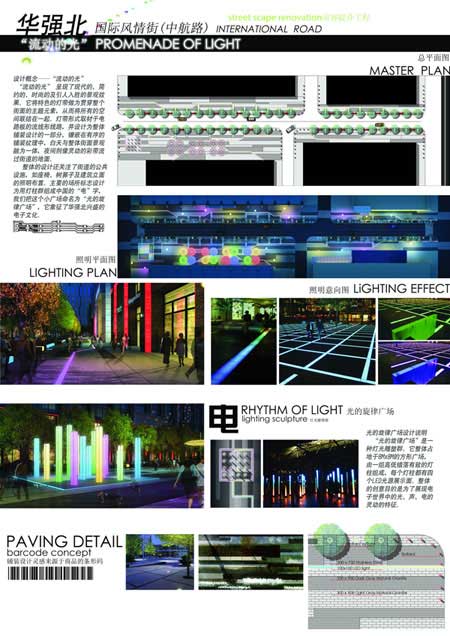 奥雅设计中标华强北国际风情街市容环境提升工程 - 中标通告 - 奥雅股份 |存量资产增值服务商和亲子文旅品牌运营商