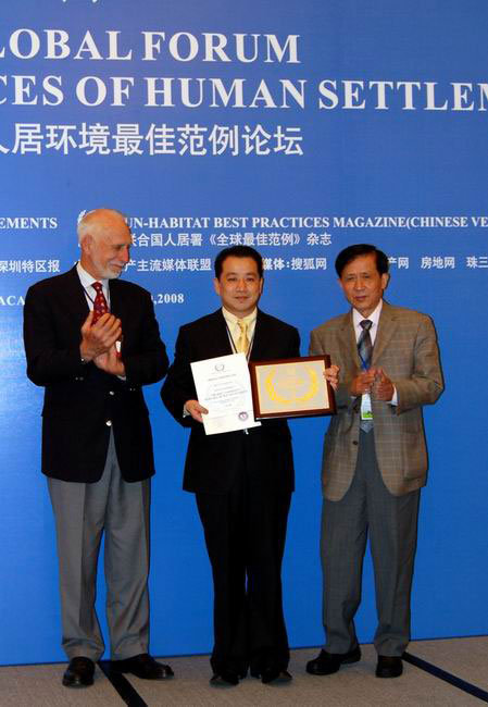 苏州中海·御湖熙岸 荣获2008年度全球人居环境最佳社区奖