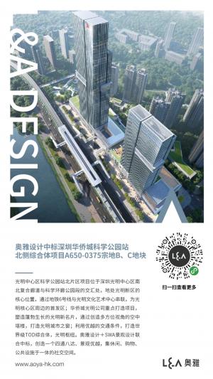 奥雅设计中标深圳华侨城科学公园站北侧综合体项目