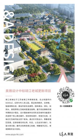 奥雅设计中标靖江老城更新项目