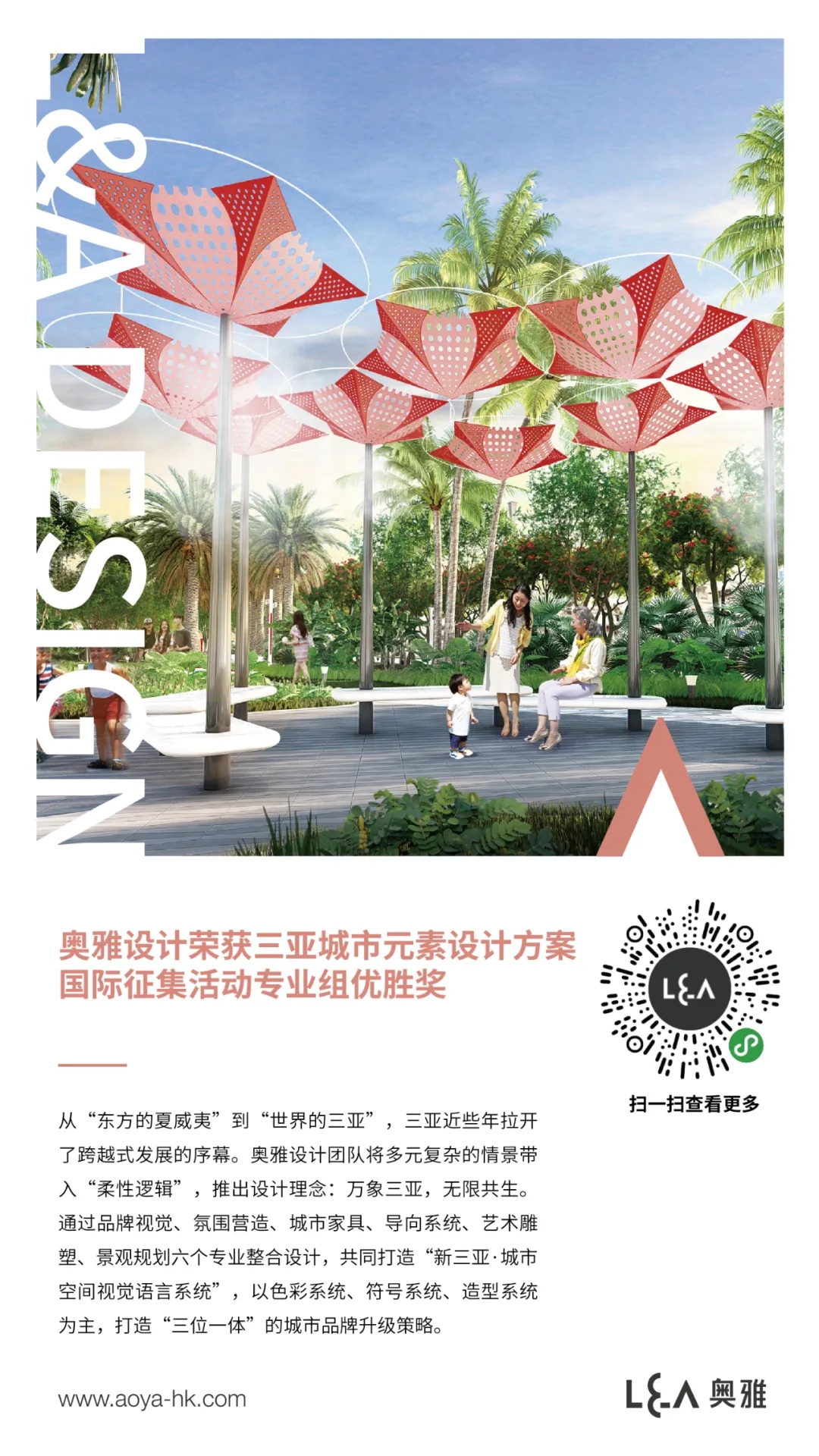 奥雅观点_奥雅设计官网