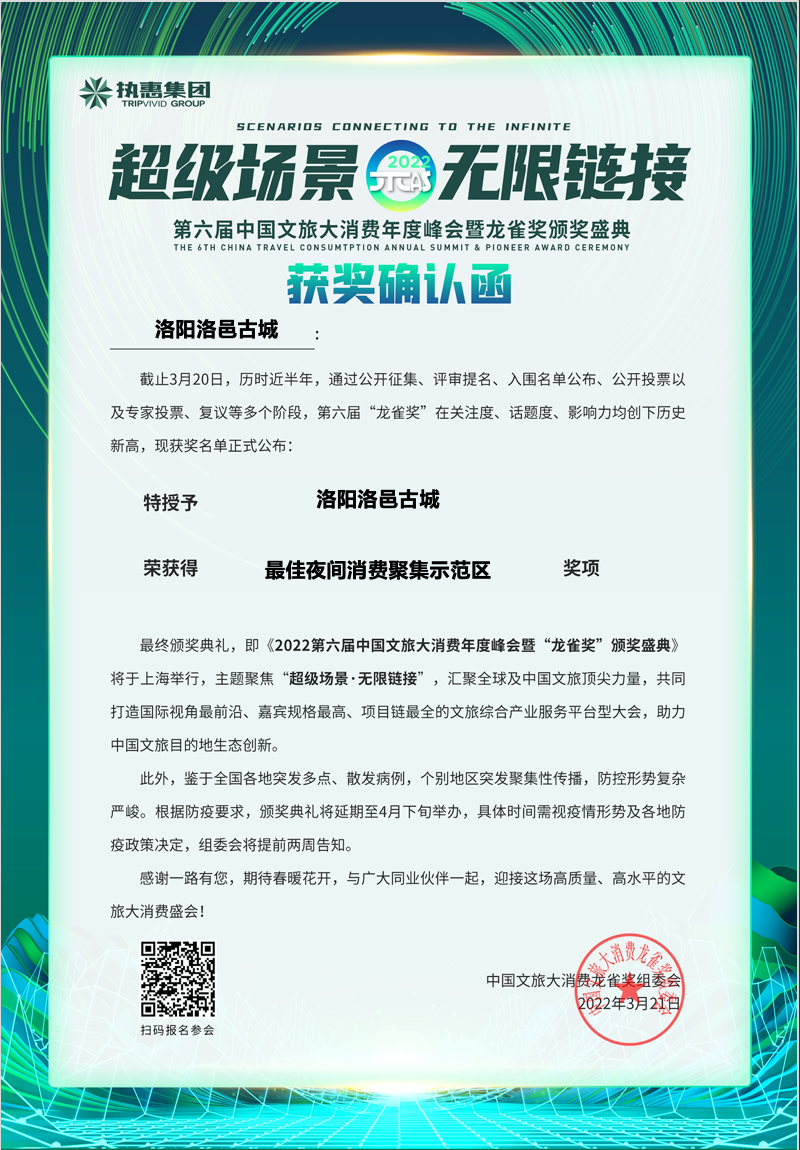 奥雅设计荣获2022第六届龙雀奖两大奖项