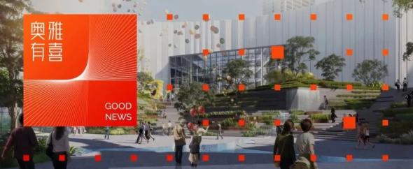 奥雅设计中标南京大悦城商业综合体项目