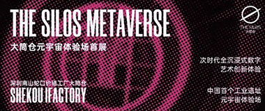 Insta-Worthy Location of Avant-garde Art and New Landmark of Digital Cultural Tourism | Metaverse Experience Field Firstly Exhibited in THE SILØS