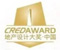 第八届CREDAWARD地产设计大奖·中国颁奖典礼圆满落幕