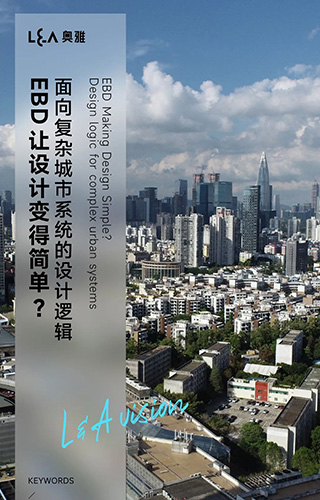 ChatGPT: EBD Making Design Simple? Design Logic for Complex Urban System