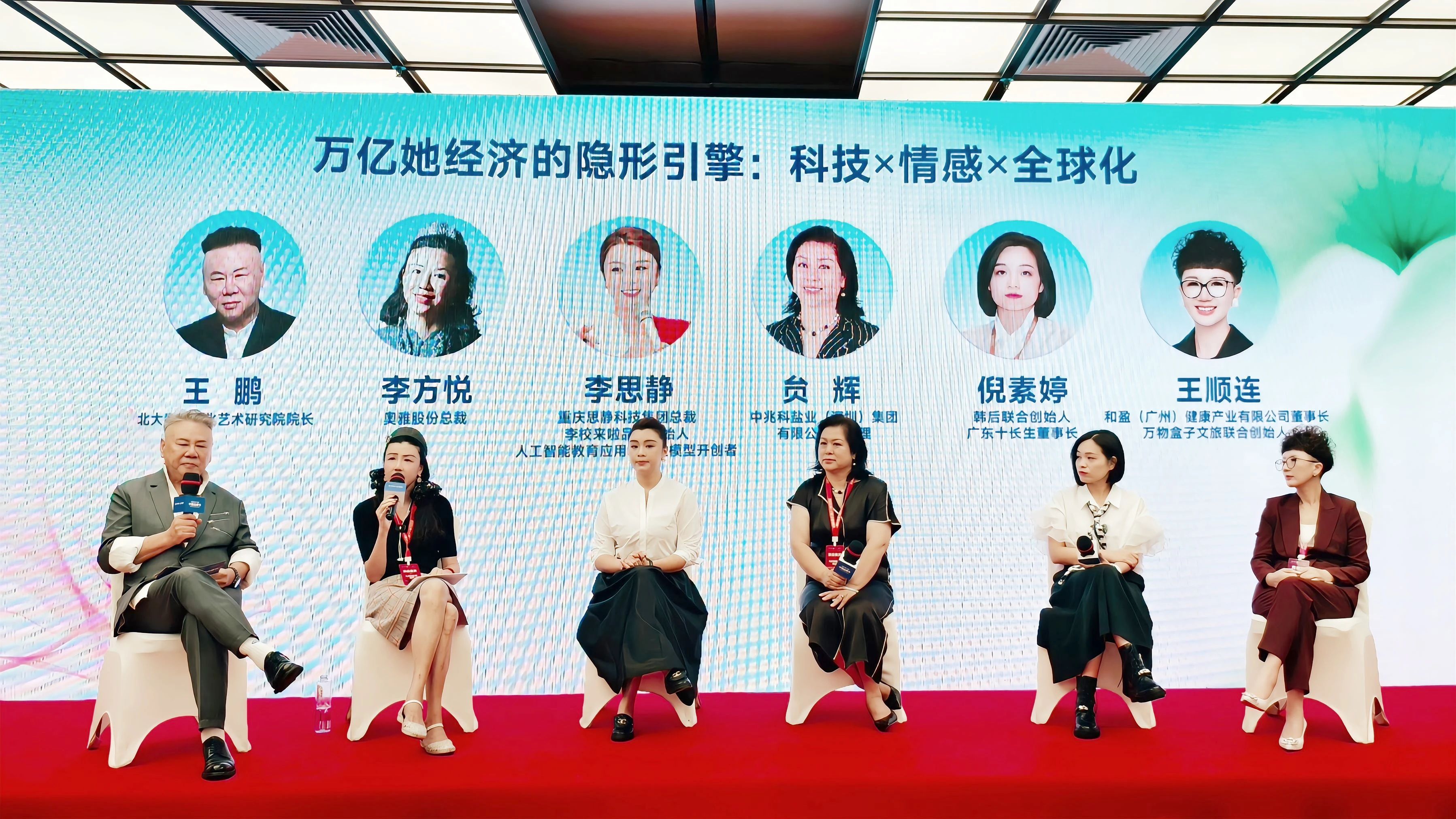 李方悦：女性不需要被传统标签定义| 2025中国品牌节- 奥雅新闻- 奥雅股份|存量资产增值服务商和亲子文旅品牌运营商