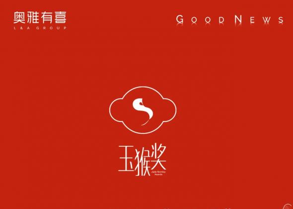 奥雅股份斩获“2025年度十佳文旅消费创新奖” 郑州洛嘉森乐园成 IP 赋能文旅消费新典范