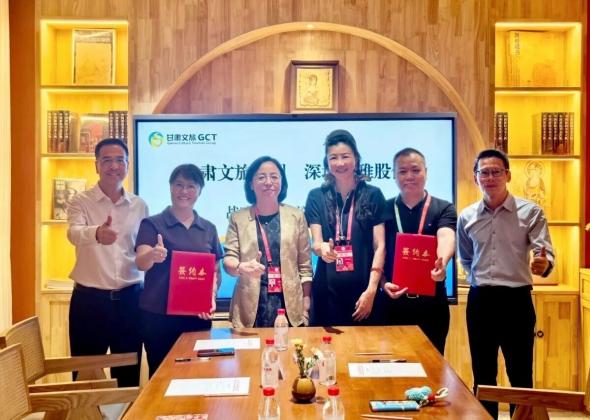 奥雅股份与甘肃文旅集团达成战略合作 深化西北文旅战略布局