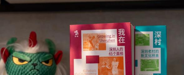 45年深圳·45张面孔｜奥雅股份李方悦女士入选“深圳人的45个面相”