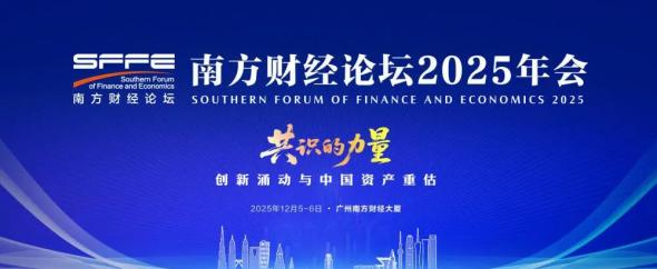 创新涌动 价值跃升｜奥雅股份入选“2025年度创新价值上市公司”