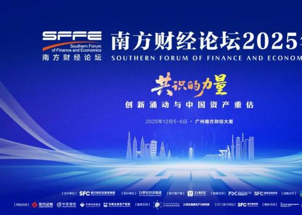 创新涌动 价值跃升｜奥雅股份入选“2025年度创新价值上市公司”