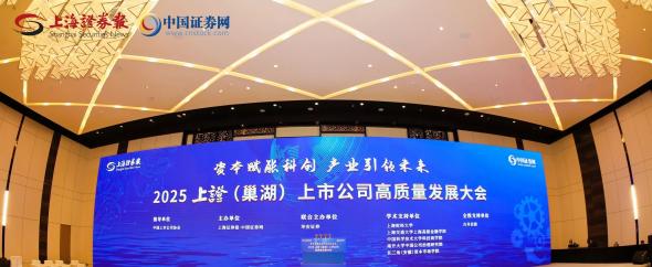 奥雅股份李方悦女士获评2025“上证鹰·金质量”精锐企业家