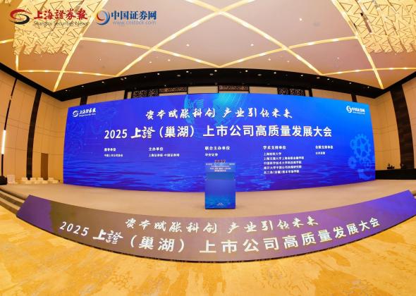 奥雅股份李方悦女士获评2025“上证鹰·金质量”精锐企业家