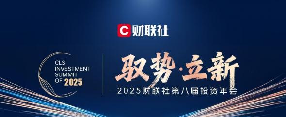 双轮驱动 + 价值引领 奥雅股份荣膺财联社 “最具品牌价值奖”