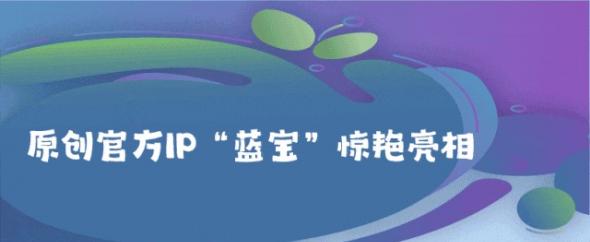 从一颗蓝莓到蓝宝IP，奥雅股份以城市更新思维激活都市农业新生态