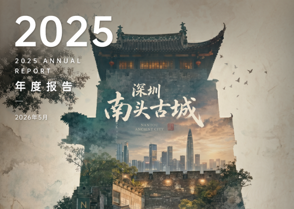 奥雅股份发布2025年报：现金流稳健向好 经营质效稳步攀升