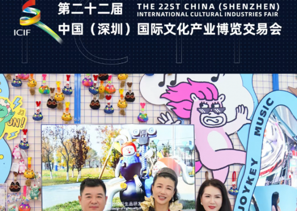多图直击 | 奥雅股份再赴文博会，AI+IP赋能城市空间，闪耀出圈！
