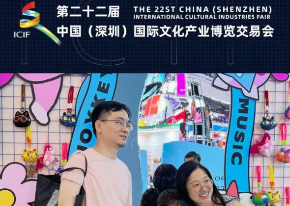 奥雅名场面 | 科技出圈、IP爆红，这届文博会精彩不停歇