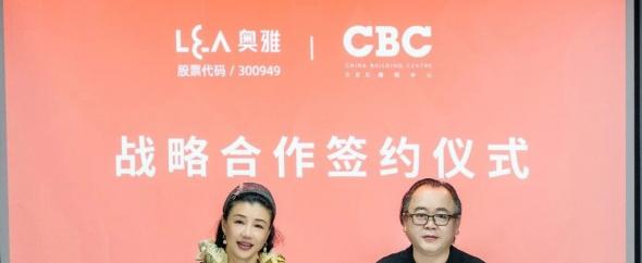 奥雅股份 x CBC建筑中心正式签约 共建城市更新全链服务平台