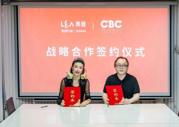 奥雅股份 x CBC建筑中心正式签约 共建城市更新全链服务平台