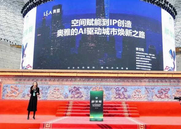 21财经专访｜李方悦：奥雅解题设计非标，用奥创引擎迈向空间智能科技公司