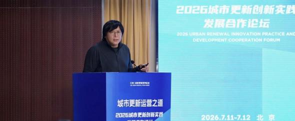 “十五五”城市更新怎么干？李宝章以「心法·手法·算法」解码破局之道