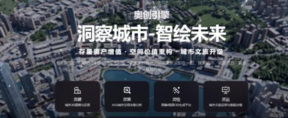 从「会出图」到「价值重构」，奥雅以AI重构设计行业工作流