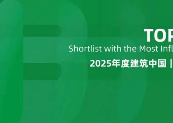 四项最佳收入囊中！奥雅股份拿下景观行业权威榜单多项大奖