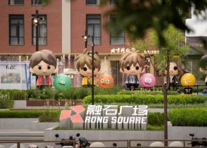 北京首钢融石广场