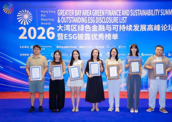 奥雅股份入选“2026年度大湾区ESG披露优秀榜单”，以设计实践赋能可持续发展